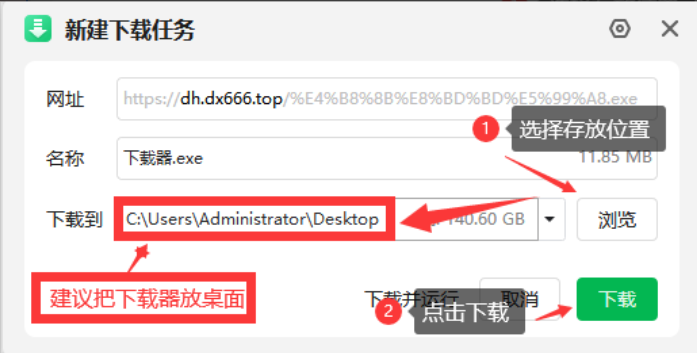 下载器下载示意图