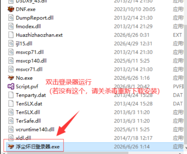 登录器运行示意图
